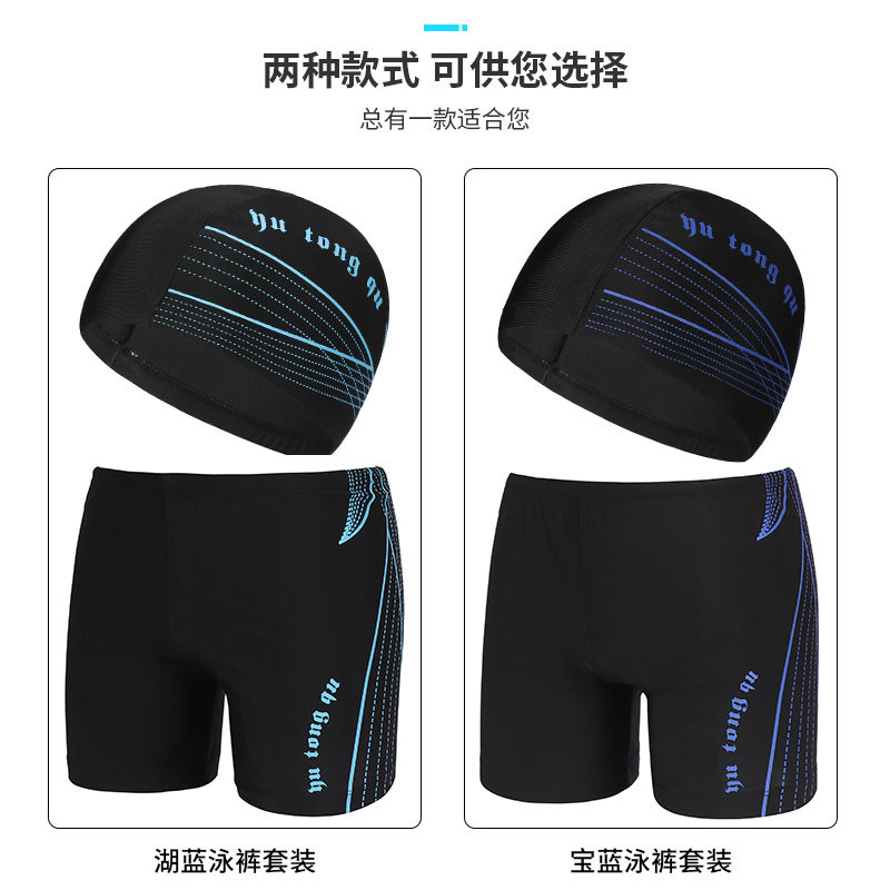 批发男款大码带泳帽套装海边度假女士泳裤
