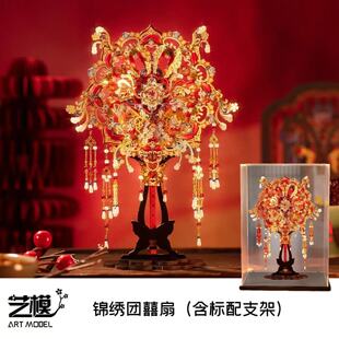 艺模3D立体拼图金属DIY材料包古风团扇中式手工成品