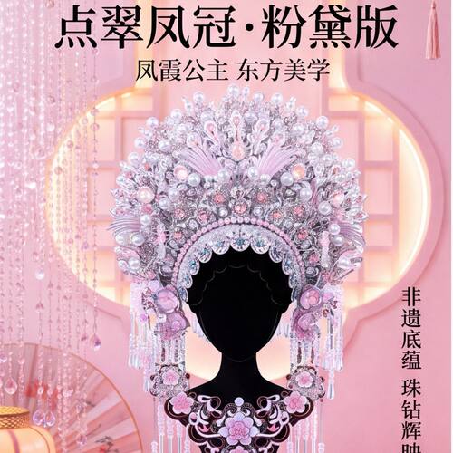 QOLEOCO国风凤冠金属拼图14岁+