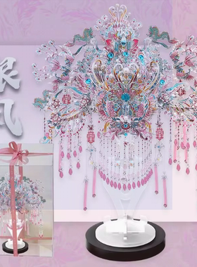 拼酷粉黛二十二凤冠金属拼图拼装模型