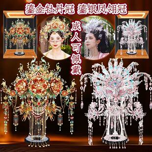 拼酷拼酷凤冠十里红妆霞帔喜灯3d立体金属拼图送闺蜜结婚礼物