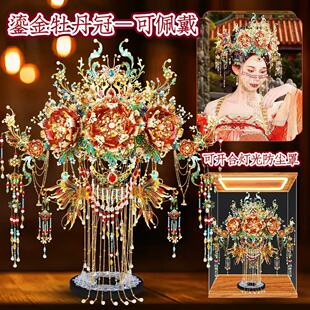 拼酷拼酷凤冠十里红妆霞帔喜灯3d立体金属拼图送闺蜜结婚礼物