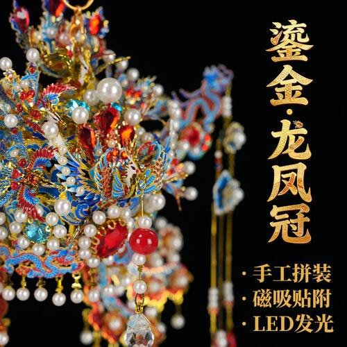 京剧凤冠金属拼图LED发光磁吸