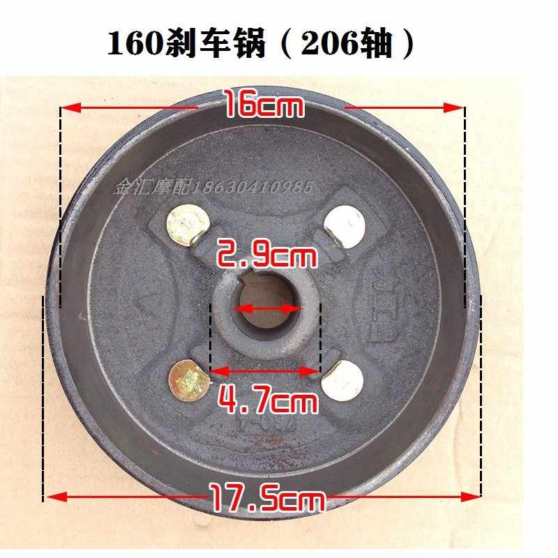 三轮摩托车后轮刹车锅电动三轮车后桥刹车鼓盆锅子160制动毂180型-封面