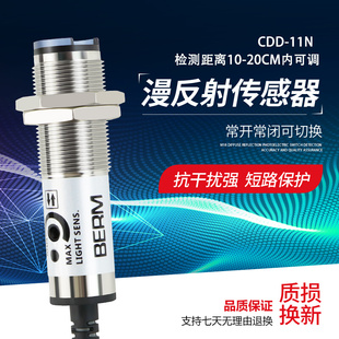 11N 40N光电开关 CDD 光电传感器CDD 24V四线NPN感应器