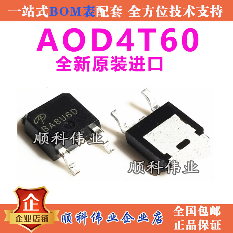 AOD4T60全新原装进口场效应MOS管 4A 600V贴片TO252 D4T60-封面