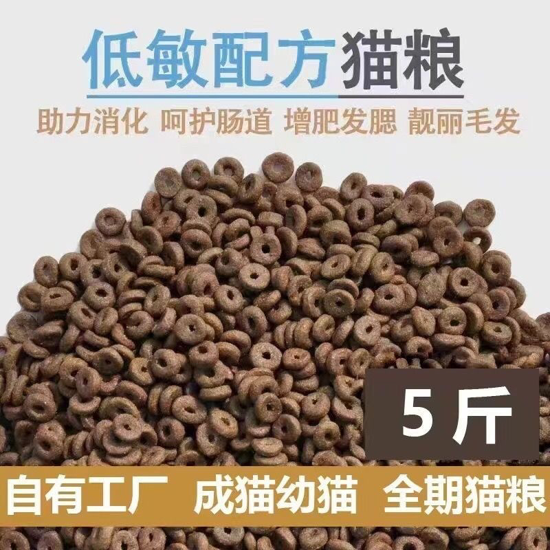 鸡肉三文鱼猫粮营养增肥发腮幼猫成猫家猫流浪猫天然通用型批发价