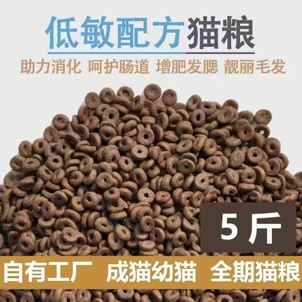 鸡肉三文鱼猫粮营养增肥发腮幼猫成猫家猫流浪猫天然通用型批发价