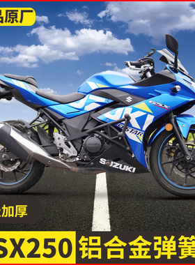 适用于铃木GSX250改装保险杠高碳钢护杠竞技弹簧缓震防摔杠保护架
