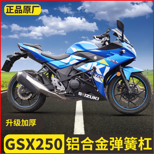 适用于铃木GSX250改装保险杠高碳钢护杠竞技弹簧缓震防摔杠保护架