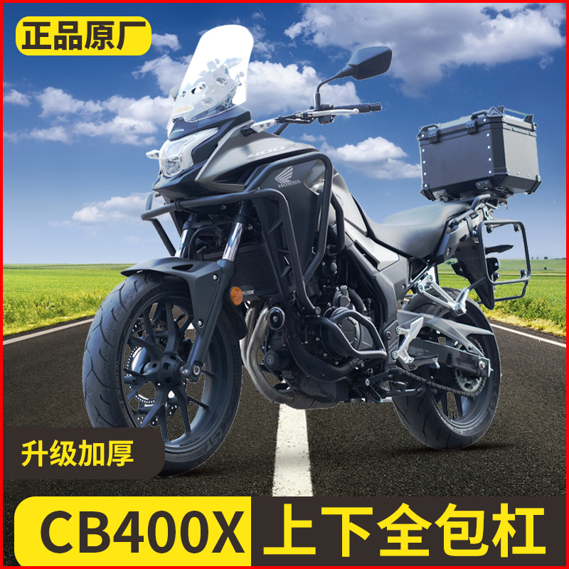 适用于本田CB400X保险杠改装全包围上下护杠cb400弹簧防摔杠配件