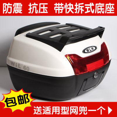 适用于贝纳利摩托车尾箱后备箱踏板电动车电瓶车工具箱通用特大号