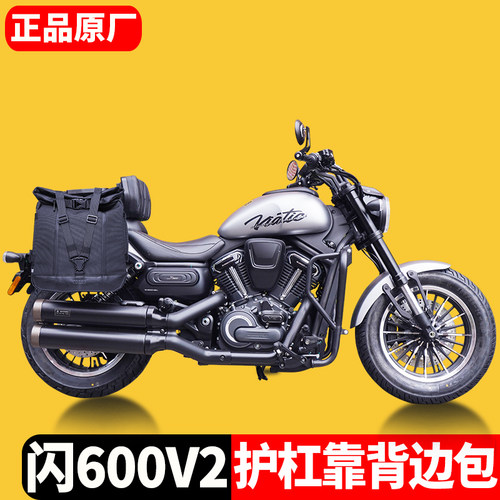 适用钱江闪600V2护杠改装