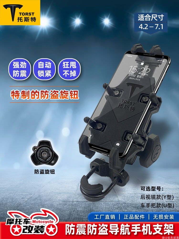 摩托车手机架防震导航车载外卖骑行装备电动电瓶车手机机支架防滑