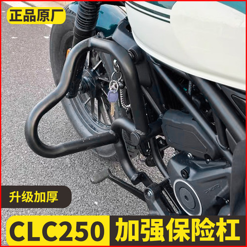 适用春风250clc改装护杠快拆边包加强保险杠帆布包折叠后靠背配件
