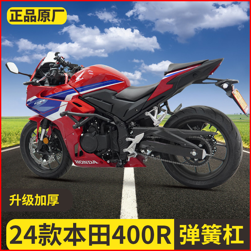 适用于本田24款CBR400R专用改装保险杠高碳钢护杠弹簧缓震防摔杠