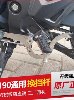 适用五羊本田暴锋眼CB190R鸷道猛鸷变档杆CBF190TR变速踏板换档
