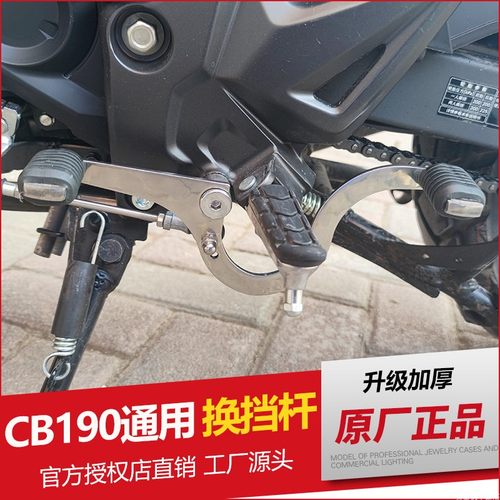 本田原厂换挡杠190通用