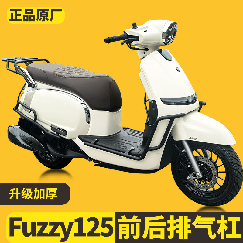 适用Fuzzy护杠保险杠改装