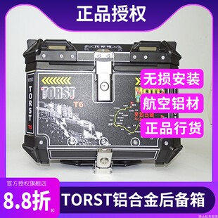 适用于贝纳利摩托车后备箱尾箱春风飞致GW250边箱防水铝合金箱子