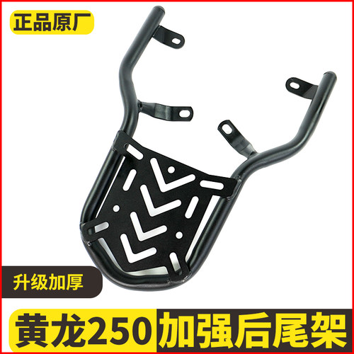 适用于贝纳利小黄龙国四后尾架