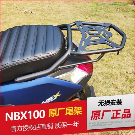 适用五羊本田WH100T-6A后货架NBX100后尾架NB-X100T尾箱后备箱架