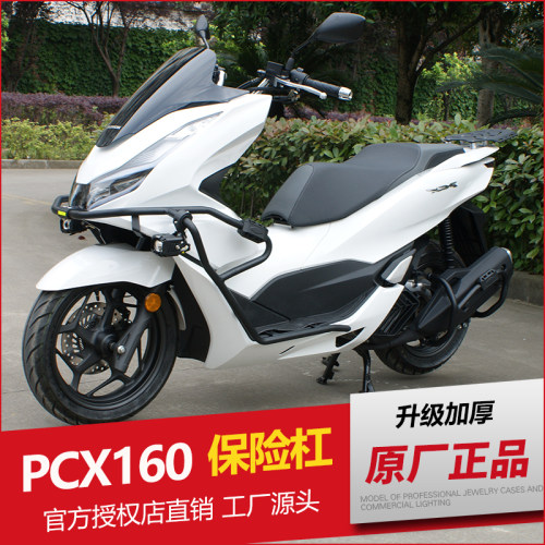 本田PCX160保险杠前包围护杠