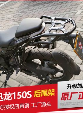 贝纳利bj150-31小迅龙后尾架