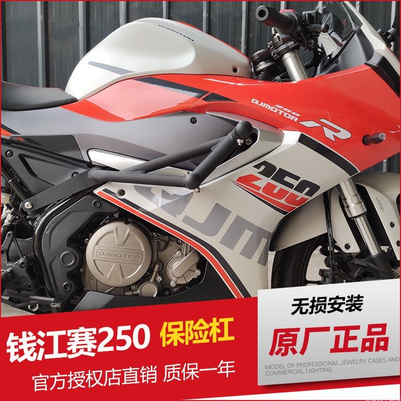 适用钱江赛250摩托车保险杠燃擎mini护改装双缸防摔竞技杠弹簧杠