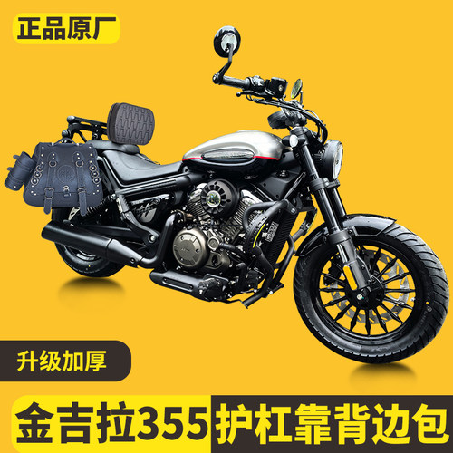 适用奔达金吉拉355护杠长轴版保险杠边包防水折叠靠背CVT款改装件