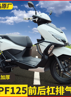 适用本田摩托车NPF125原厂保险杠WH125T-13防摔杠车身护杠原装
