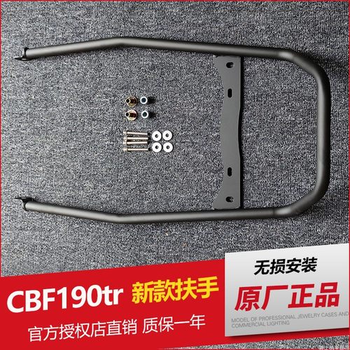 适用21款93版本田CBF190TR后尾架后货架扶手架后尾箱改装配件现货