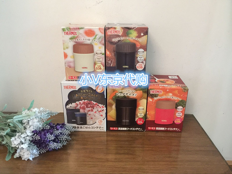现货日本膳魔师焖烧杯儿童焖烧罐辅食罐 JBI-382/381 380ml