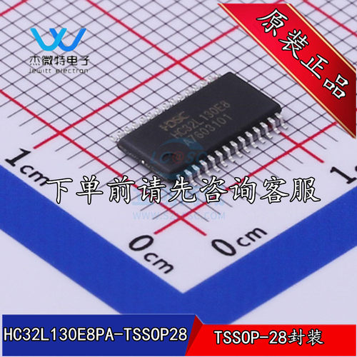 HC32L130E8PA-TSSOP28 贴片TSSOP-28封装 华大单机片 集成电路