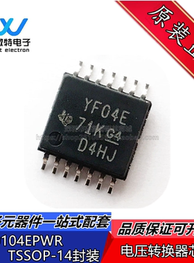 TXS0104EPWR 丝印YF04E 双向电压电平转换芯片 TSSOP-14 全新原装