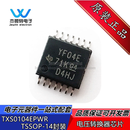 TXS0104EPWR 丝印YF04E 双向电压电平转换芯片 TSSOP-14 全新原装