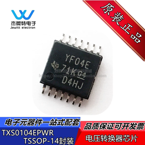 TXS0104EPWR 丝印YF04E 双向电压电平转换芯片 TSSOP-14 全新原装