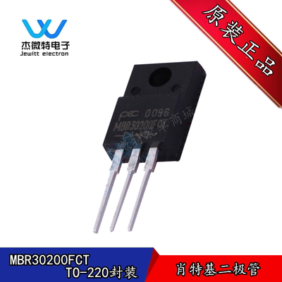 MBR30200FCT 直插TO-220F封装 肖特基二极管 200V 30A 全新原装