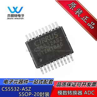 CS5532-ASZ CS5532ASZ 模数转换器芯片 封装SSOP24 全新原装