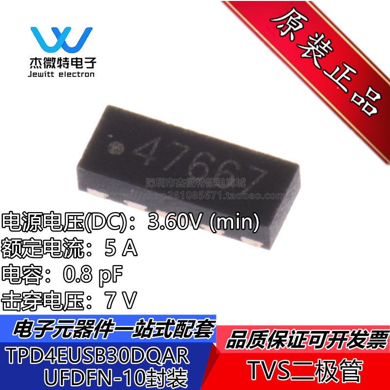 TPD4EUSB30DQAR 丝印6V8U 封装DFN10 抑制器芯片 全新原装