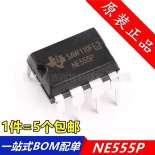 5個 NE555P 定時器編程振蕩器IC芯片 NE555 直插DIP