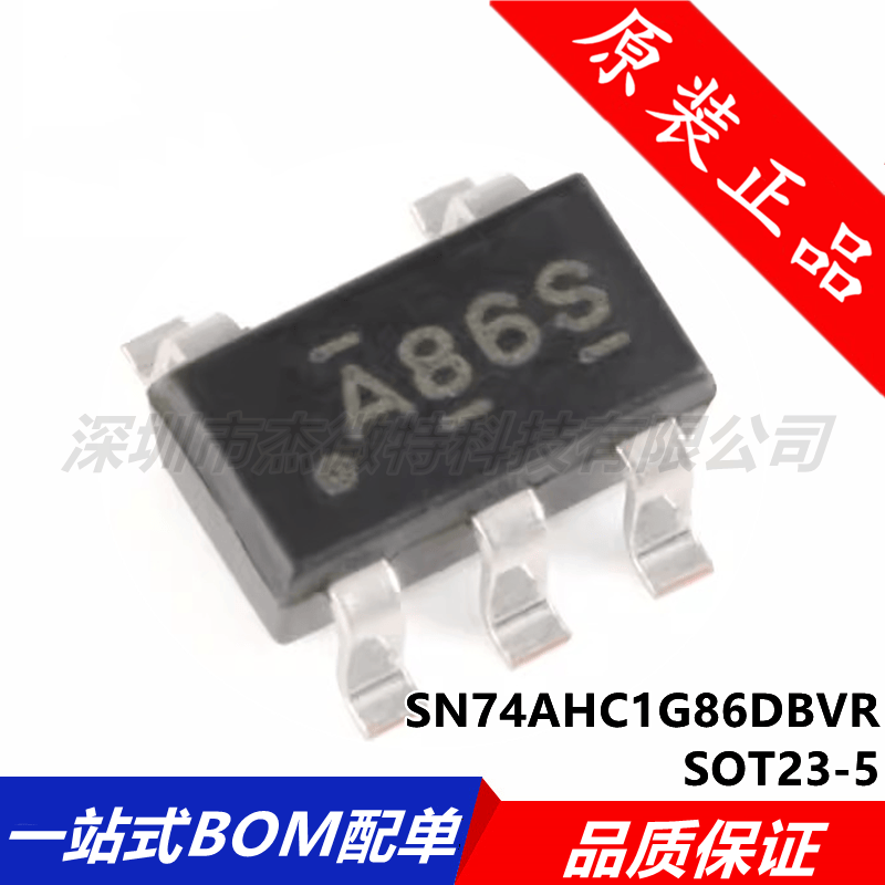 原装正品 SN74AHC1G86DBVR SOT-23-5 单路2输入异或门 逻辑芯片