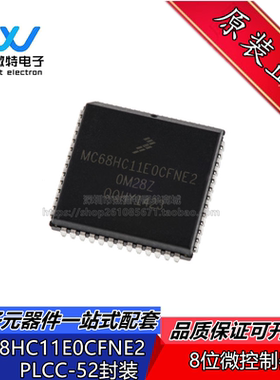 MC68HC11E0CFNE2 封装PLCC52 8位微控制器 全新原装