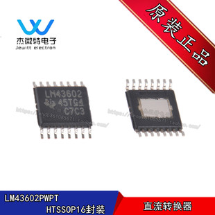 LM43602PWPT LM43602 HTSSOP-16封装 直流直流转换器 全新原装