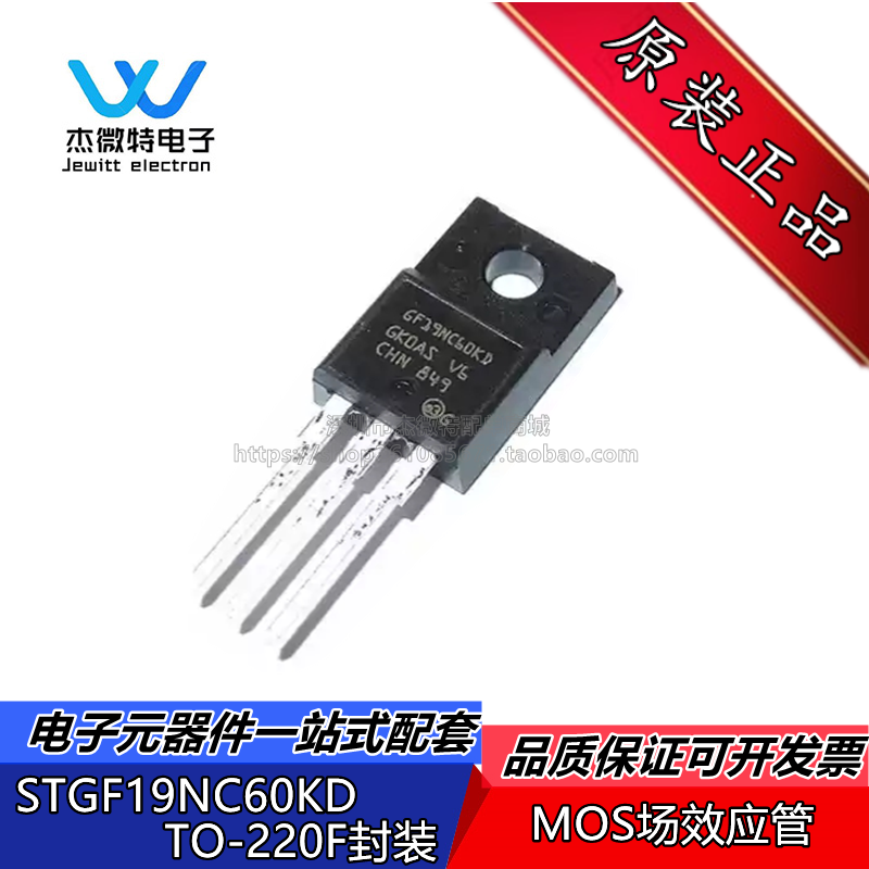 STGF19NC60KD TO-220F GF19NC60KD 20A 600V IGBT 晶体管 全新