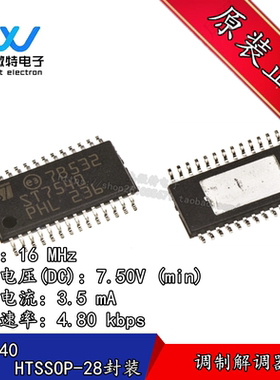 ST7540 ST7540TR 封装TSSOP28 电力线收发器调制解调器 全新原装