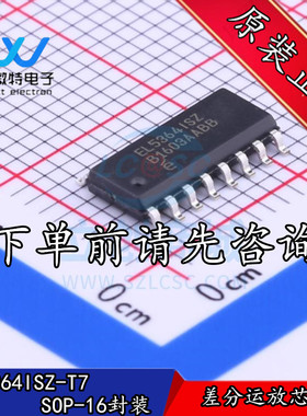 EL5364ISZ-T7 EL5364ISZ 贴片SOP16封装 运算放大器 全新原装