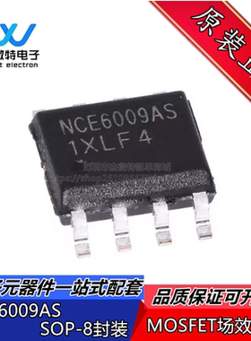 NCE6009AS MOS场效应管 60V11A贴片SOP-8 N沟道 全新原装