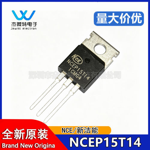 NCEP15T14 全新进口现货 TO-220 140A 150V MOS管大功率场效应管