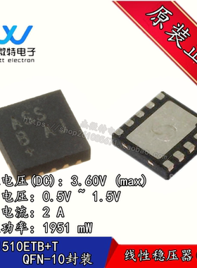 MAX1510ETB+T MAX1510ETB 封装QFN10 丝印ADB 线性稳压器 原装